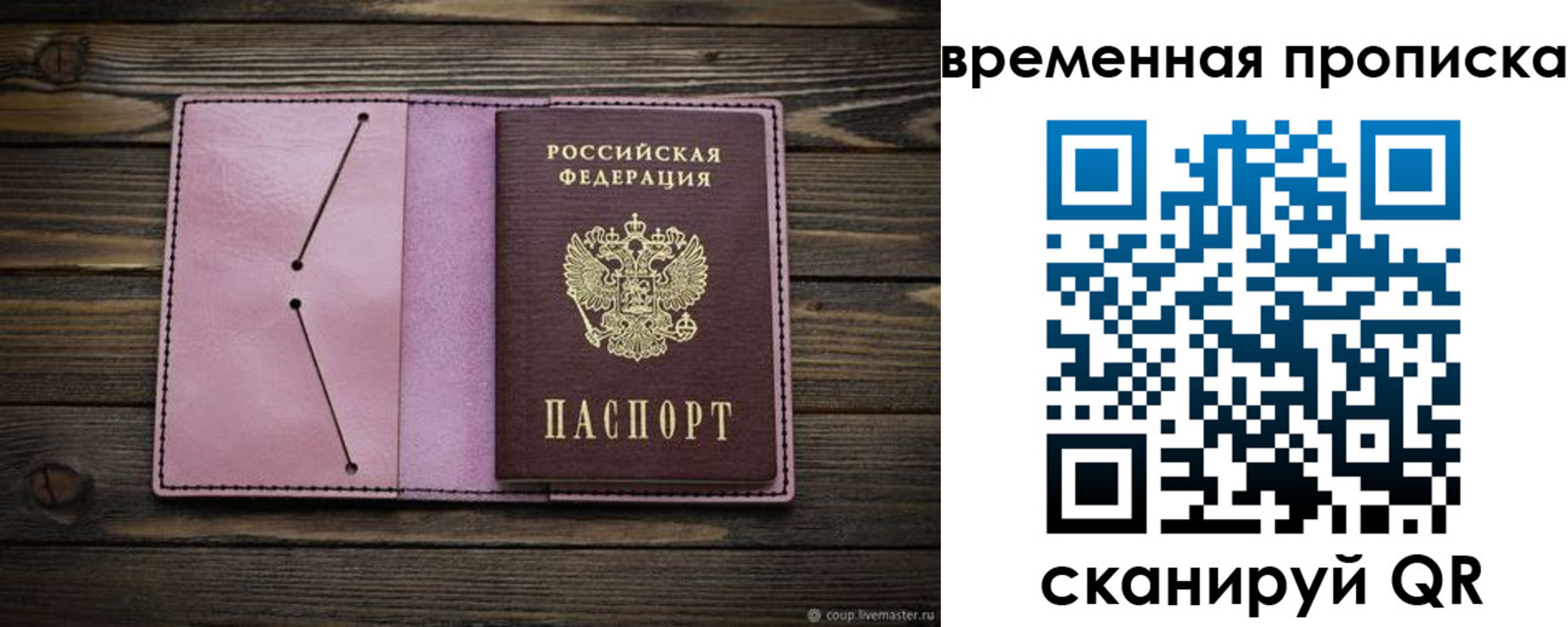 прописка иностранных граждан в Котельниче