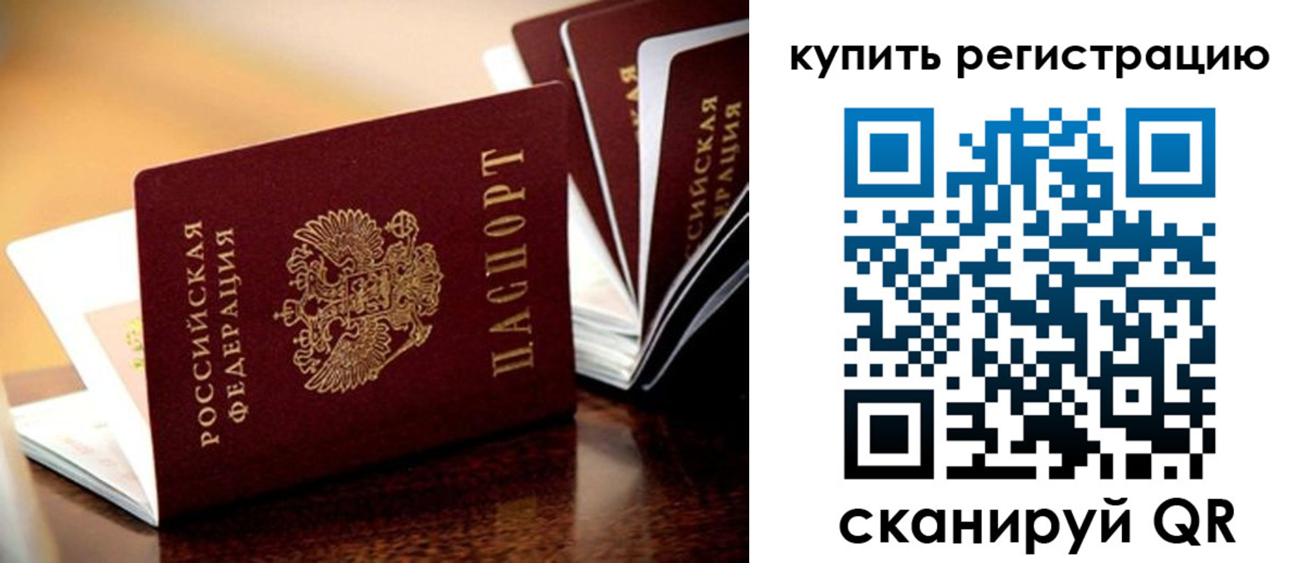 прописка 2025 в Котельниче